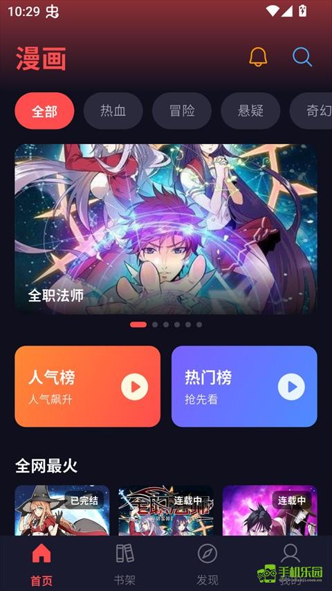 漫星空