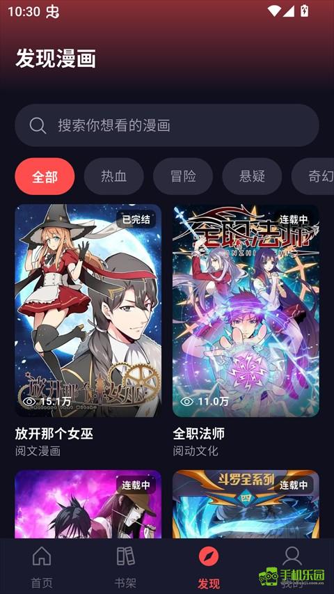 漫星空