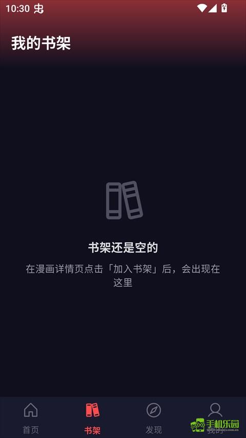 漫星空