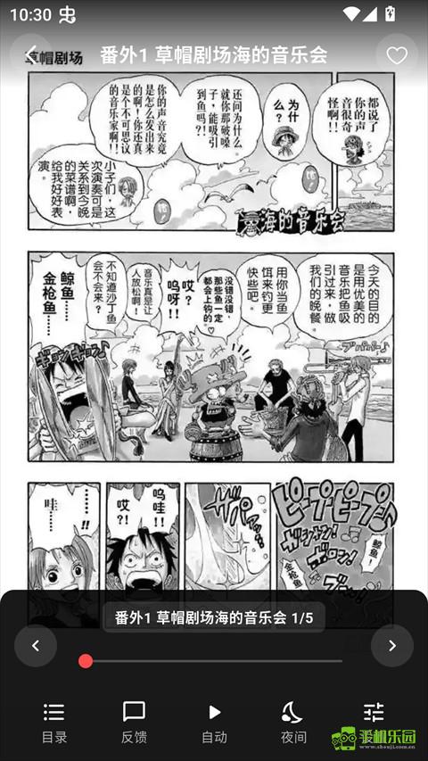 漫星空