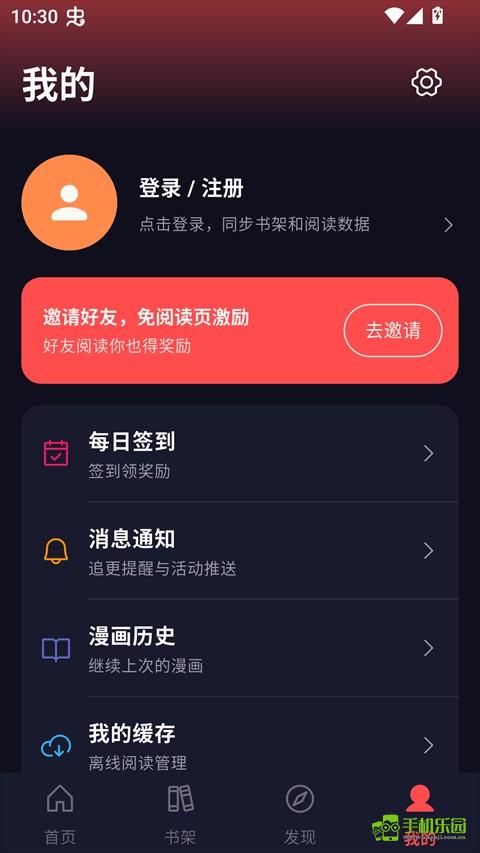 漫星空