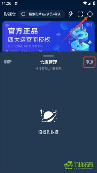 影视仓最新版本