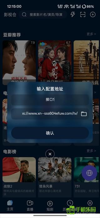 影视仓最新版本
