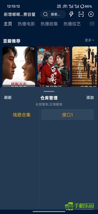 影视仓最新版本