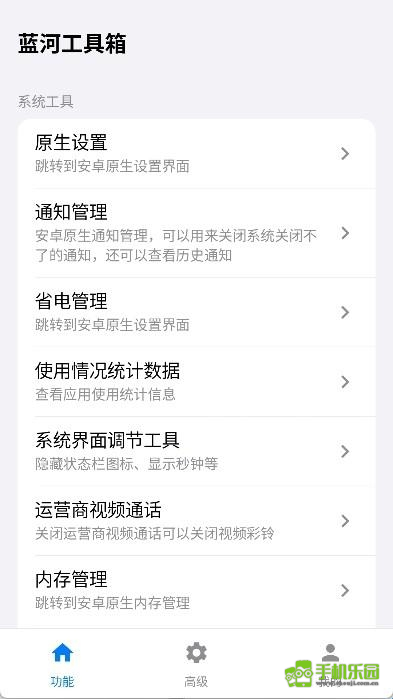 蓝盒工具箱2026最新版