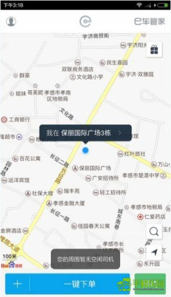 e代驾