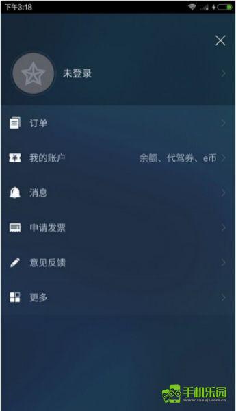 e代驾