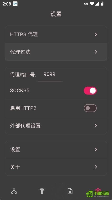 proxypin最新版本