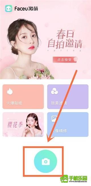 激萌相机
