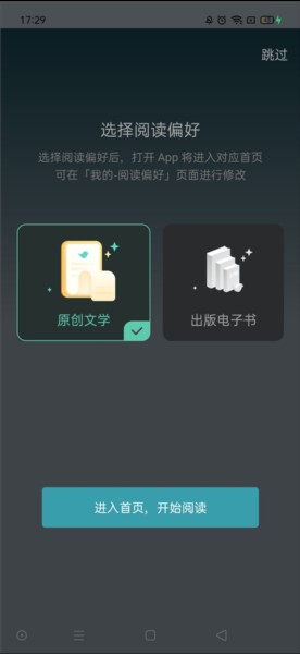 豆瓣阅读app