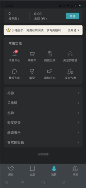 豆瓣阅读app