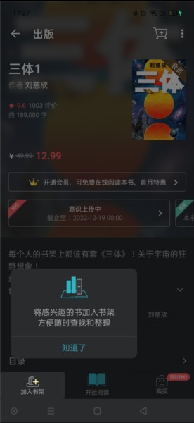 豆瓣阅读app