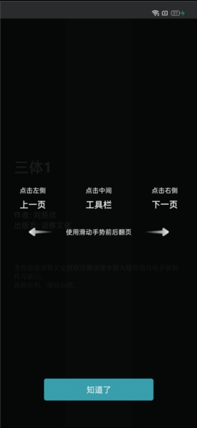 豆瓣阅读app