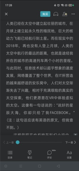 豆瓣阅读app