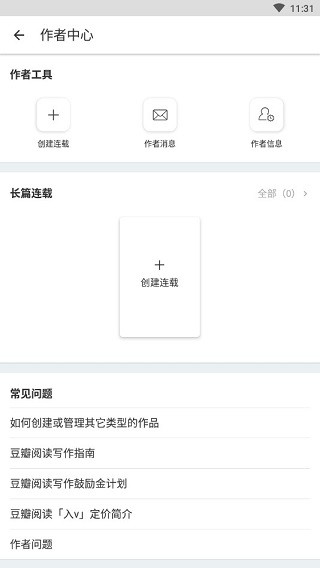 豆瓣阅读app