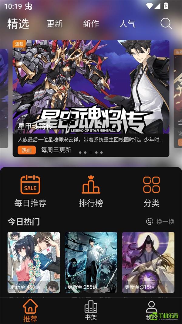 漫狐X