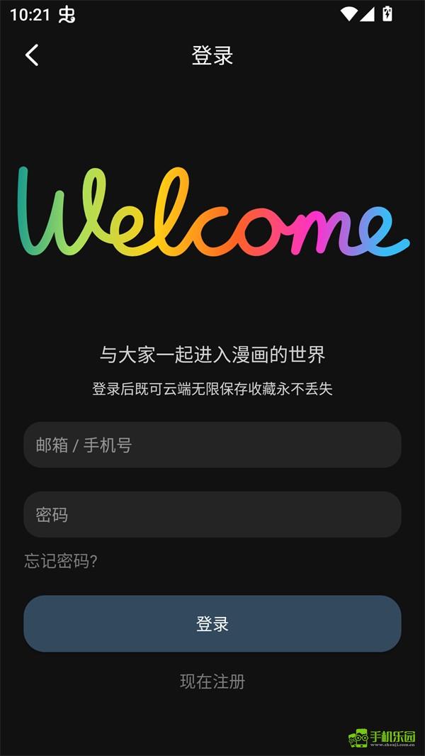 漫狐X