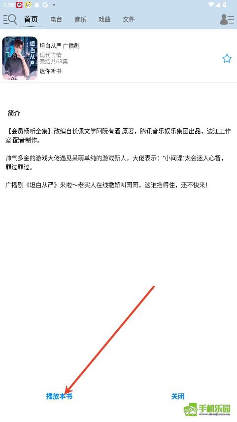昊昊享听