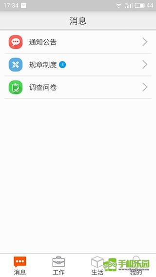 邮政员工自助