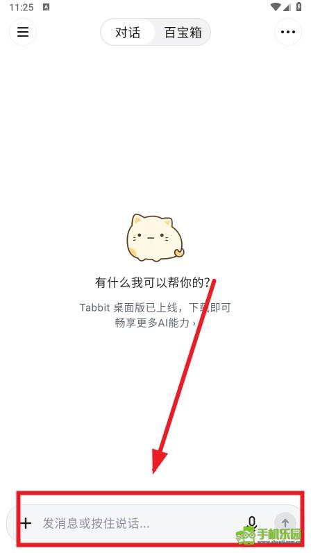 Tabbit浏览器