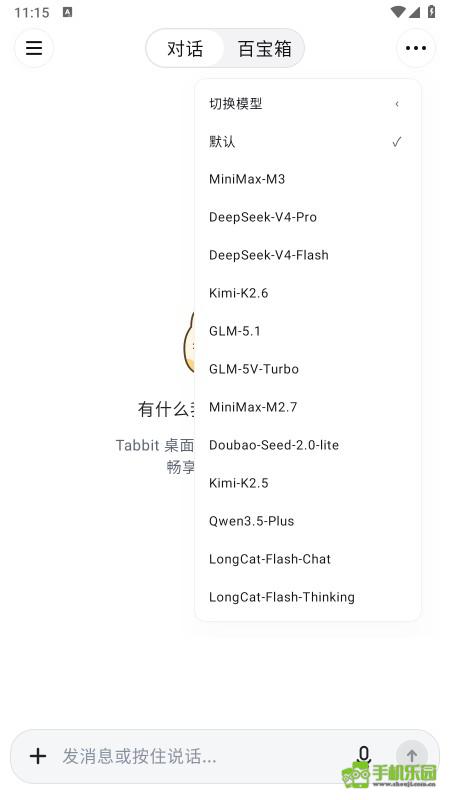 Tabbit浏览器