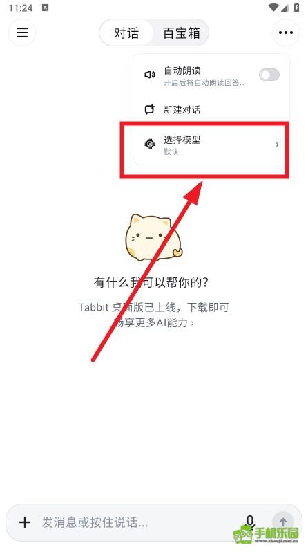 Tabbit浏览器