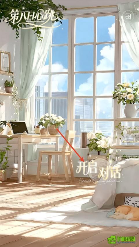 第八日心跳