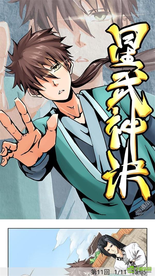 我的漫画
