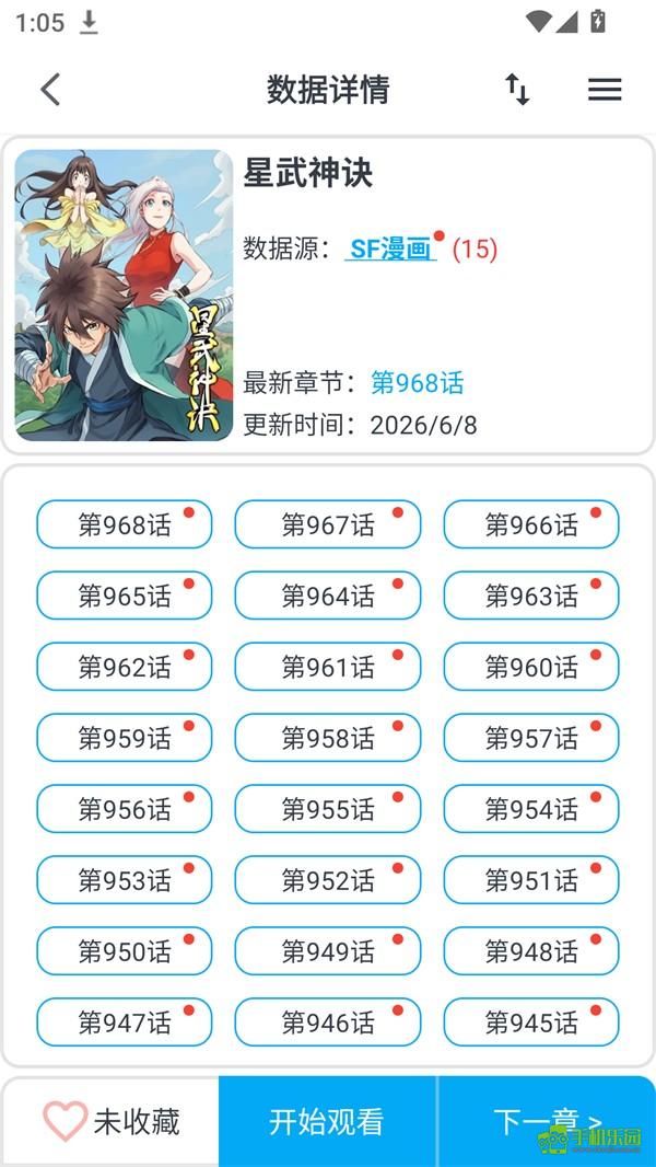 我的漫画