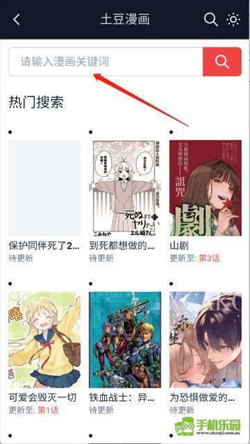 土豆漫画