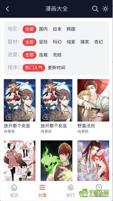 土豆漫画