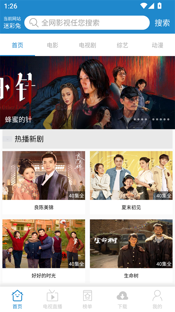 使用方法截图1