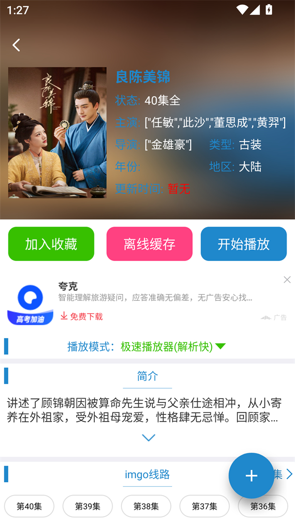使用方法截图2