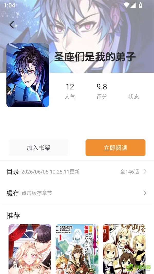 橘汁漫画