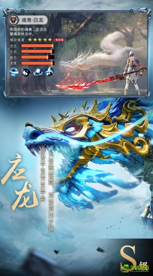 山海经异兽录