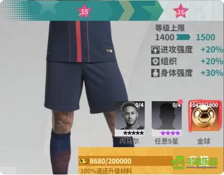 梦幻足球