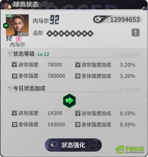 梦幻足球