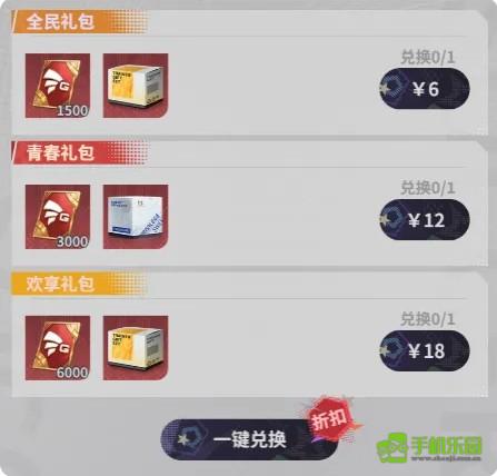 梦幻足球