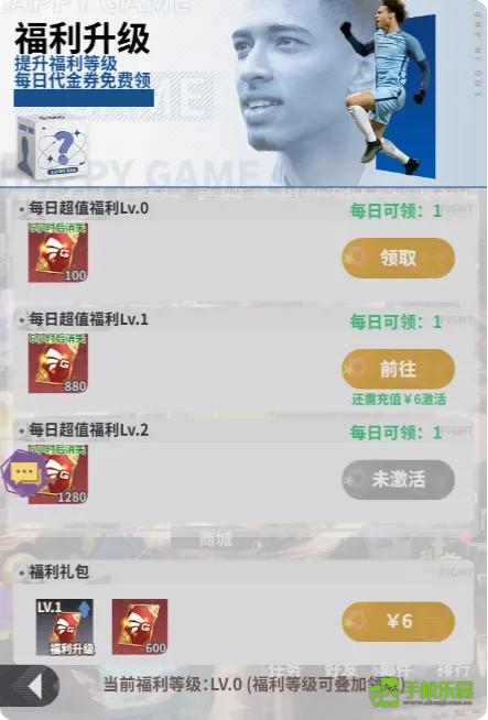 梦幻足球