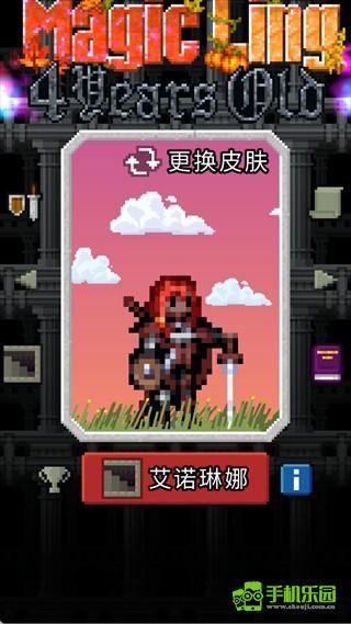 魔绫的像素地牢