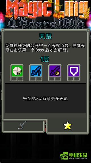 魔绫的像素地牢