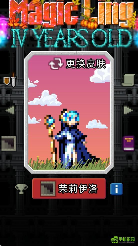 魔绫的像素地牢