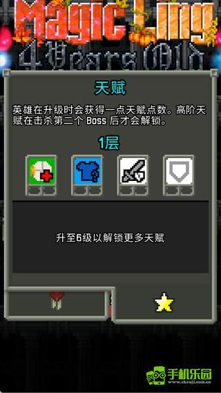 魔绫的像素地牢
