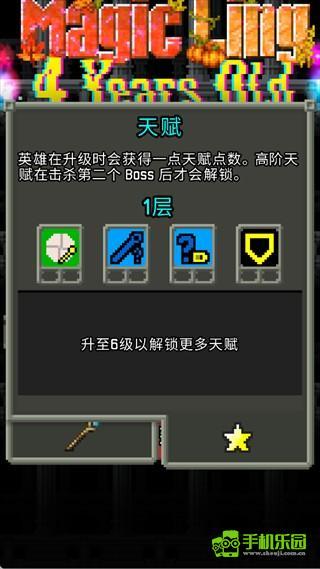 魔绫的像素地牢
