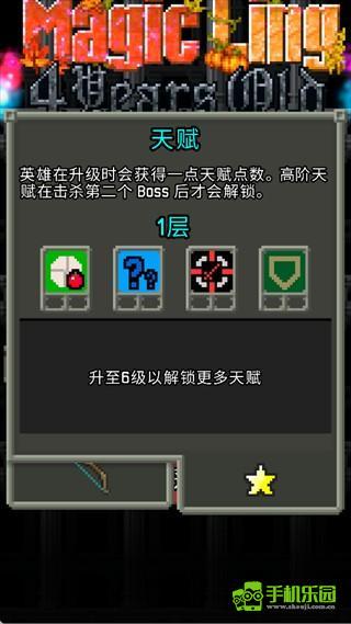 魔绫的像素地牢