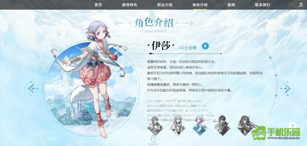 伊苏6