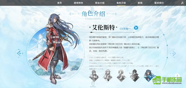 伊苏6