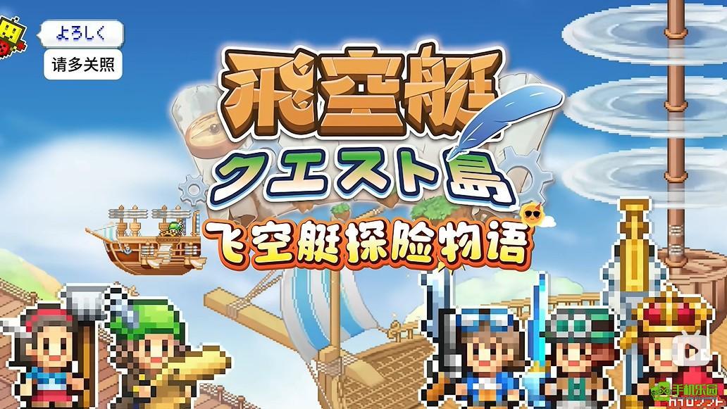 飞空艇探险物语折相思