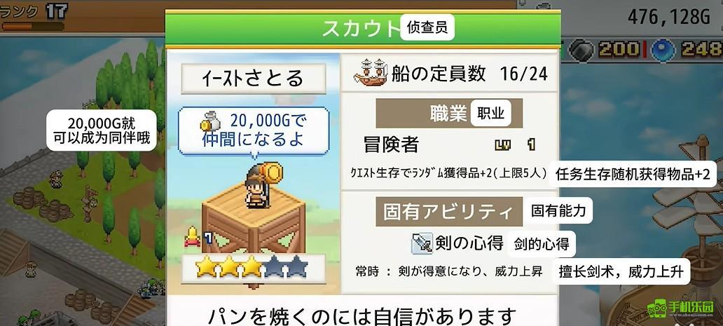 飞空艇探险物语折相思