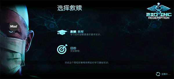 生化公司救赎中文汉化版